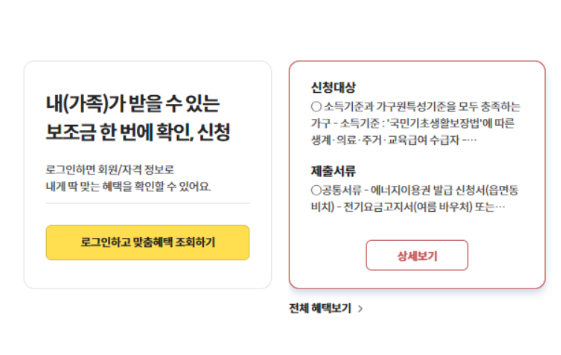 전국민 일상지원금신청 대표사진