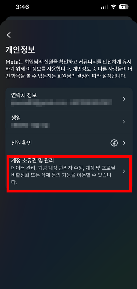 페이스북 탈퇴하는 방법