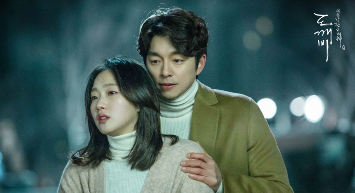 드라마 도깨비
