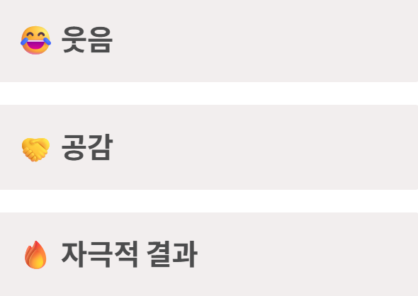 SBTI 테스트