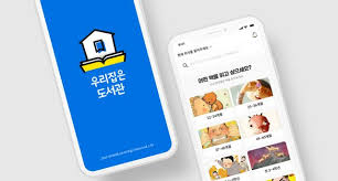 우리집은도서관 광고 포스터 이미지