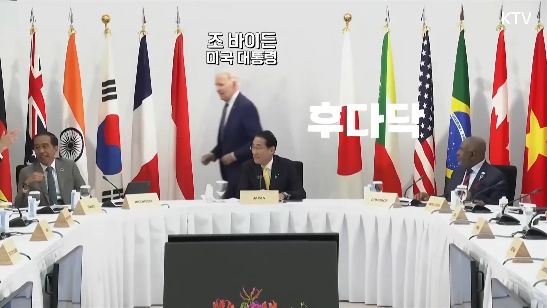 조바이든