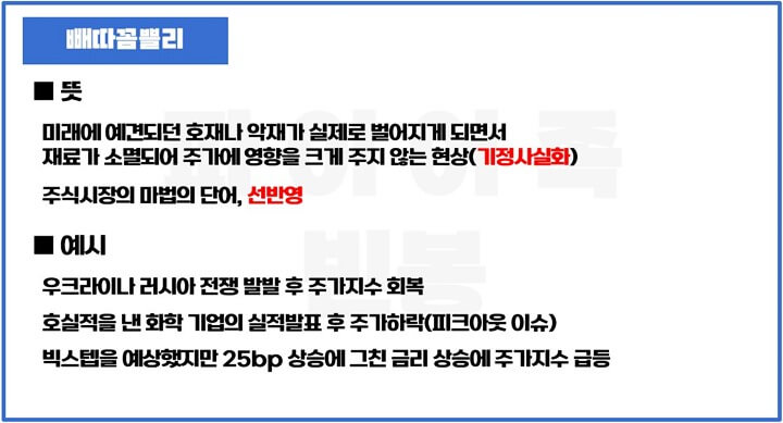 빼따꼼쁠리-뜻-예시