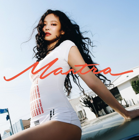 제니 만트라 가사 해석 뜻