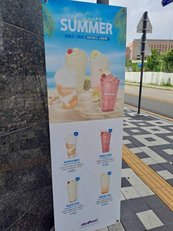 여름메뉴 배너