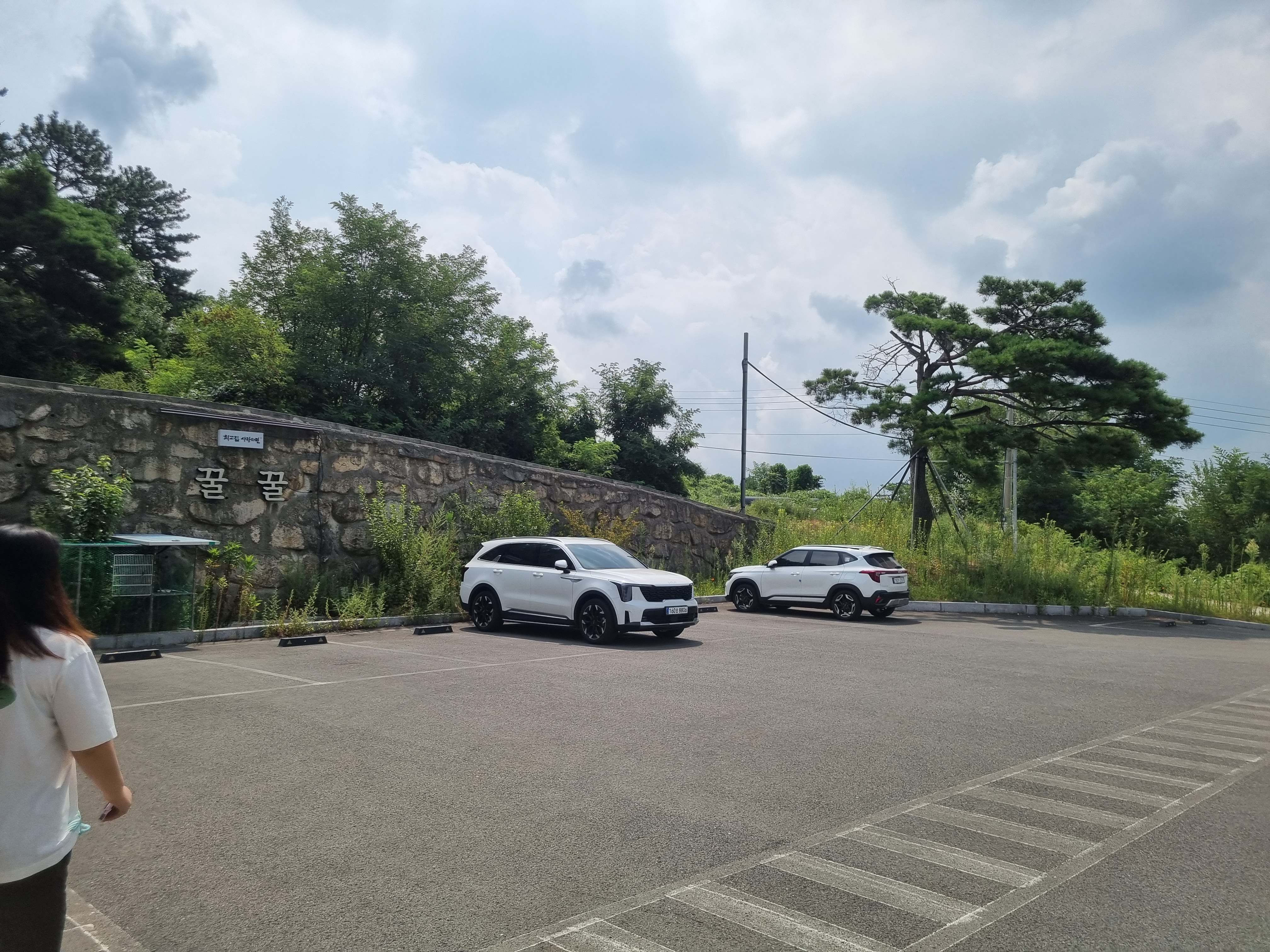 최고집 사랑하면