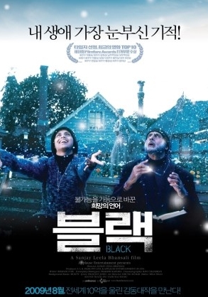 영화&lt;블랙&gt;