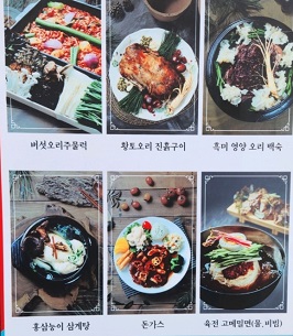 메뉴