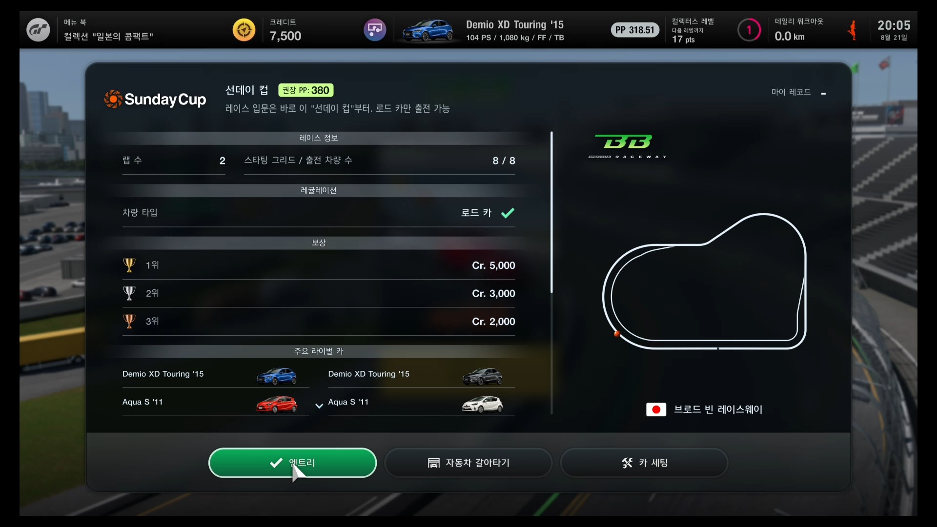 그란투리스모7 - 월드 서킷 선데이 컵