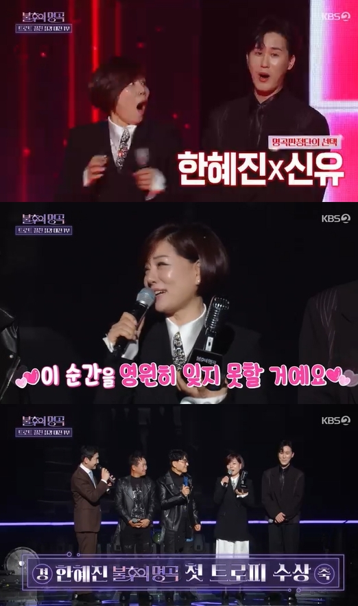 &#39;불후의 명곡&#39; 방송 화면 갈무리 [사진=KBS]
