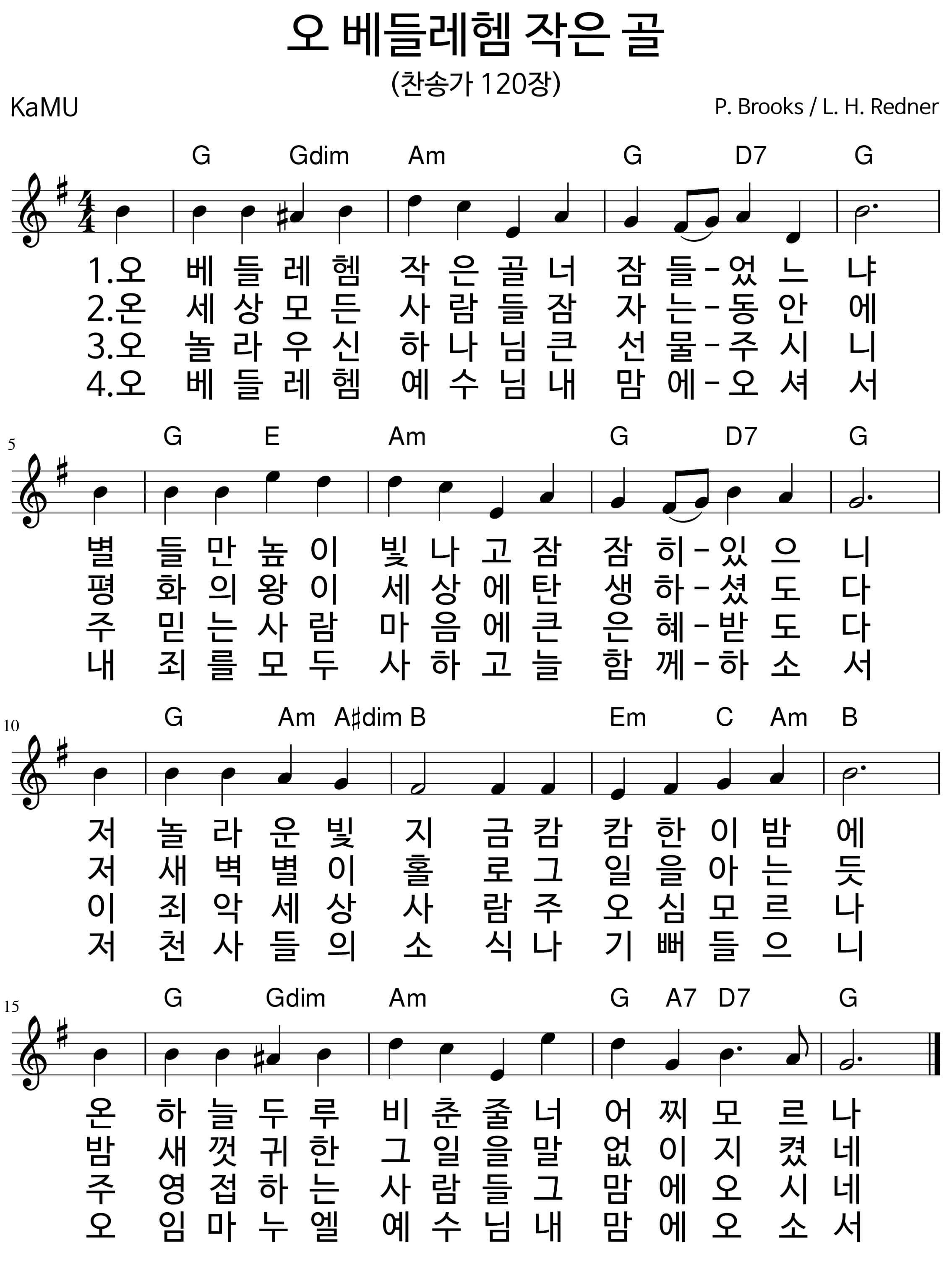 오-베들레헴-작은-골-G코드찬양-악보