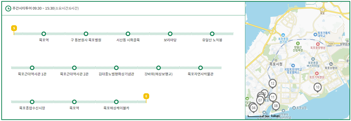 주간코스