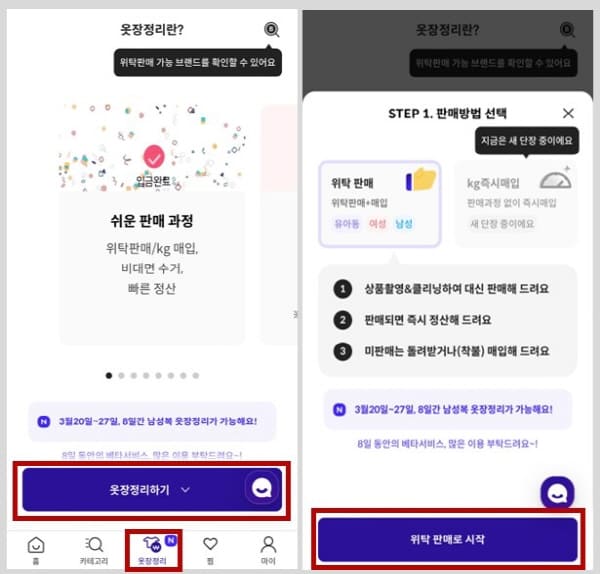 코너마켓옷장정리