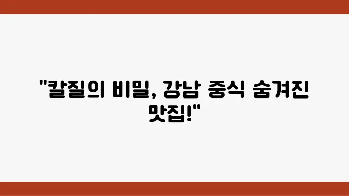 편안하고 세련된 식사 공간