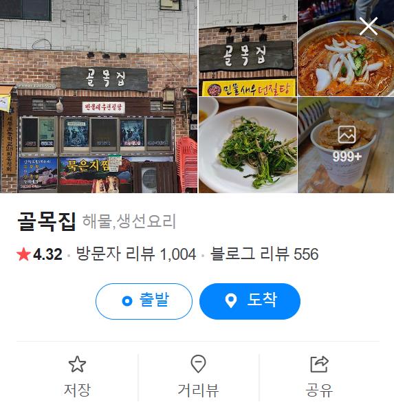 생생정보 재옥할매의 묵은지찜