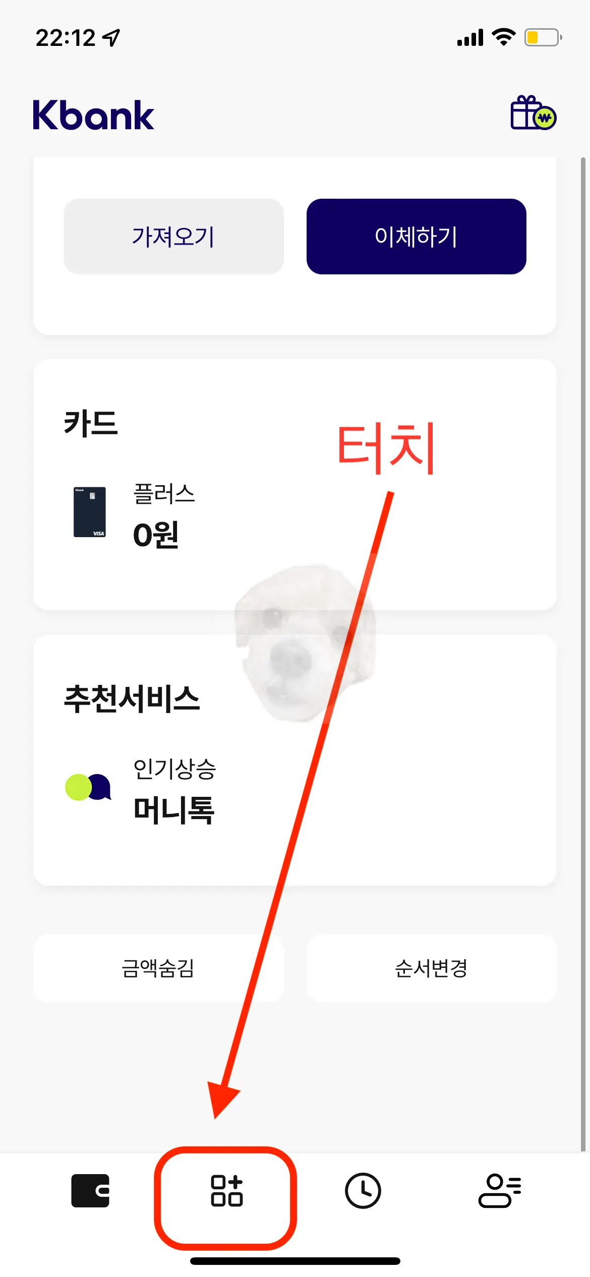 코드K 자유적금 가입하는 방법