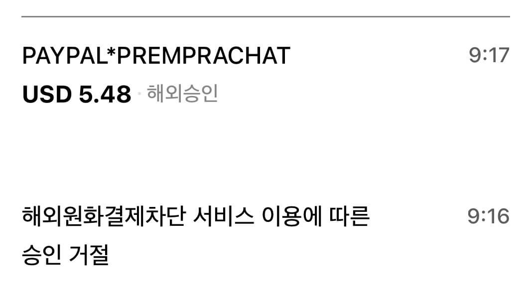 빠이 버스 결제오류