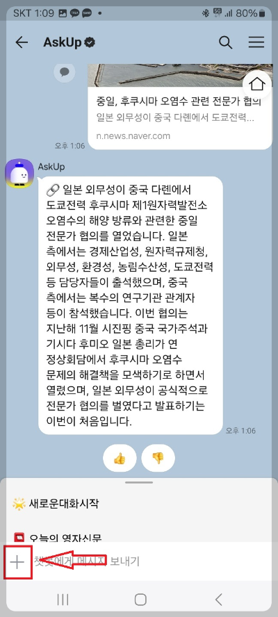 카카오톡 챗gpt