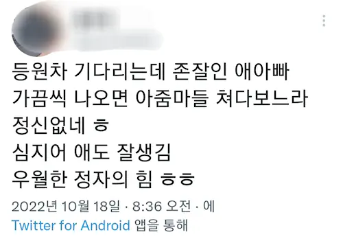 존잘남