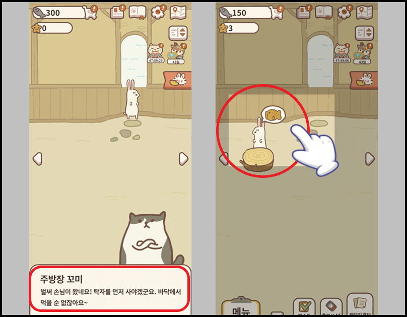 탁자 구매 후 토끼 손님에게 음식 제공하는 과정