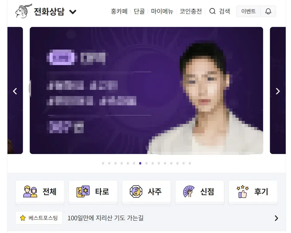 무료 사주 사이트 추천, 2024년 신년 운세, 사주풀이, 타로