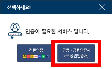 인증방식 선택