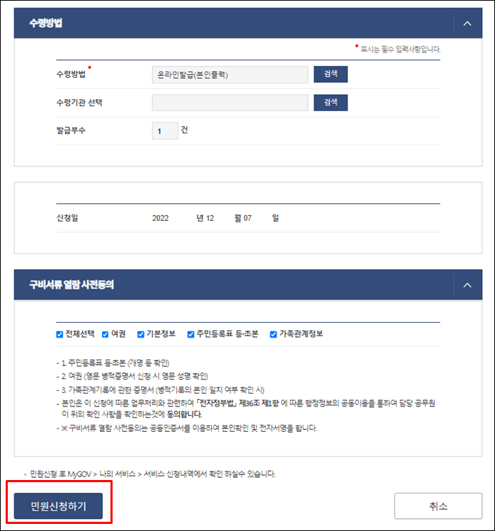 병적증명서-발급