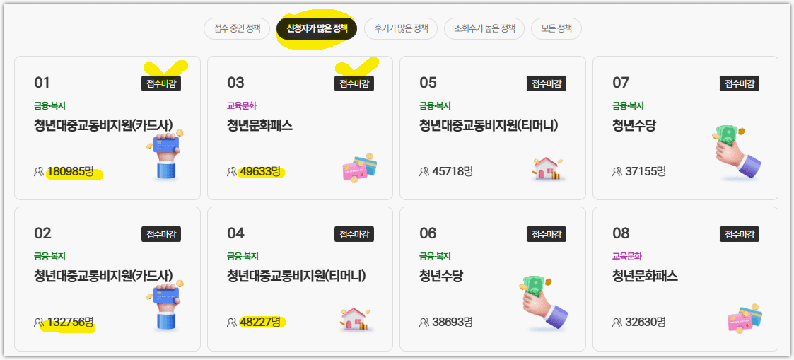 서울시 청년 몽땅 정보통 홈페이지