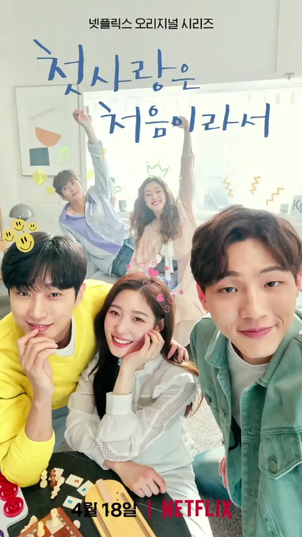 넷플릭스 vs 극장 로맨틱 코미디 접근성, 몰입도