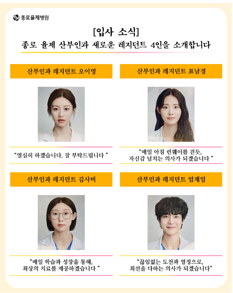 언젠가는 슬기로울 전공의생활