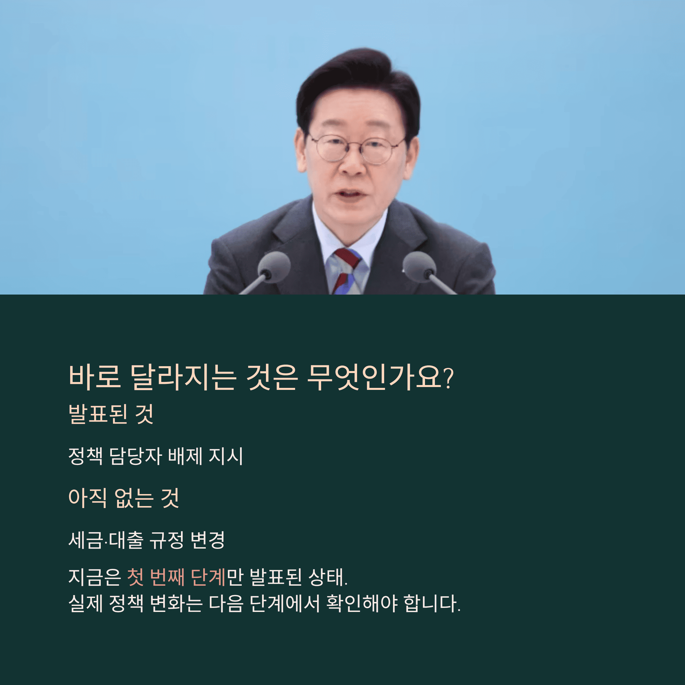 바로 달라지는 것은 무엇인가