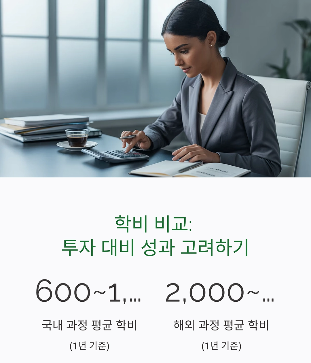 요즘 뜨는 온라인 MBA, 어디가 좋을까? 인기 과정 비교 분석