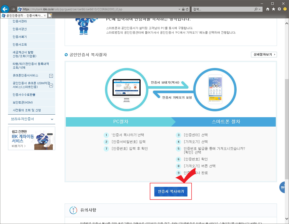 인증서 복사하기