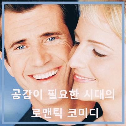 영화 < 왓 위민 원트 > : 포스터