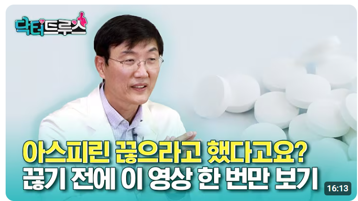 삼성서울병원 심장뇌혈관병원장 권현철교수님 영상