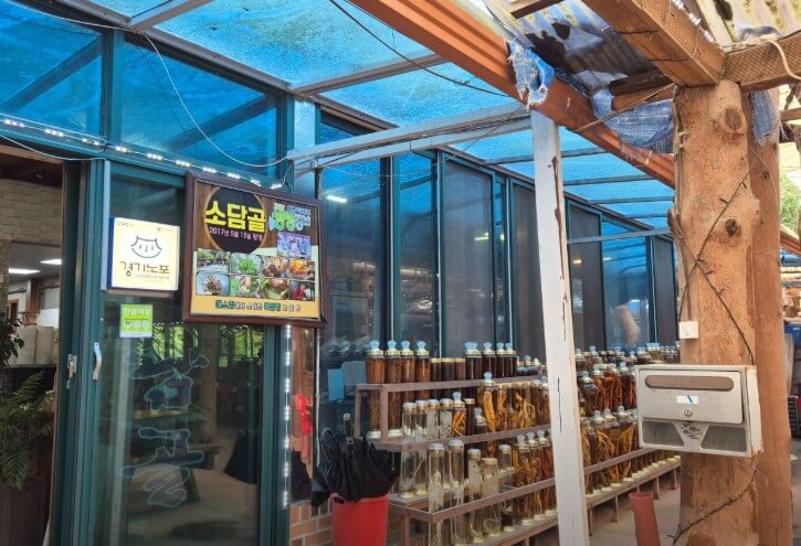 오늘N식큐멘터리 버섯전골 위치