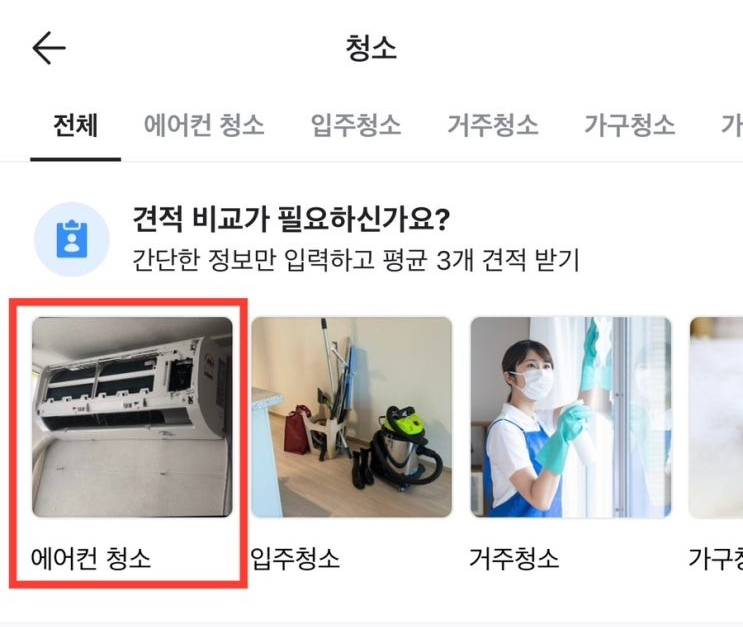 에어컨청소