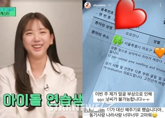 기상캐스터 오요안나 프로필