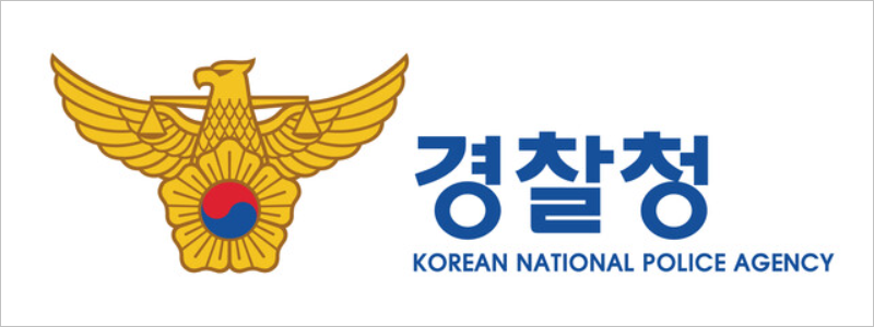 과태료 조회 납부시스템 이용 방법 및 주의사항