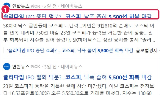 네이버 뉴스에서 같은 기사 확인