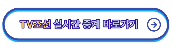 항저우-아시안게임-축구-일정
