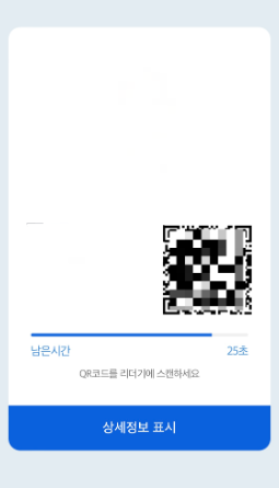 정부24 앱 화면
