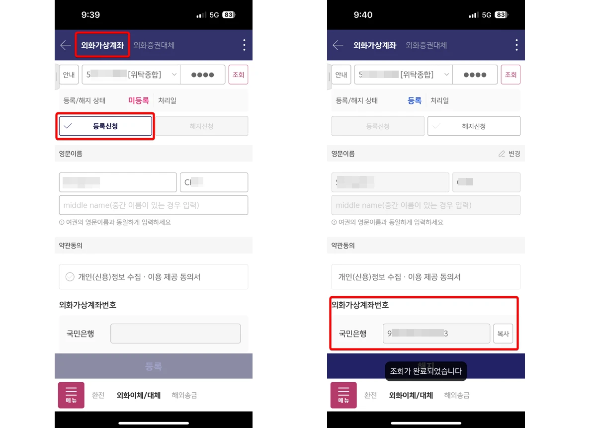 키움증권-애드센스-외화통장-수익-입금