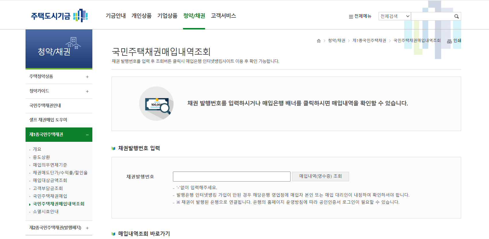 주택도시기금 홈페이지