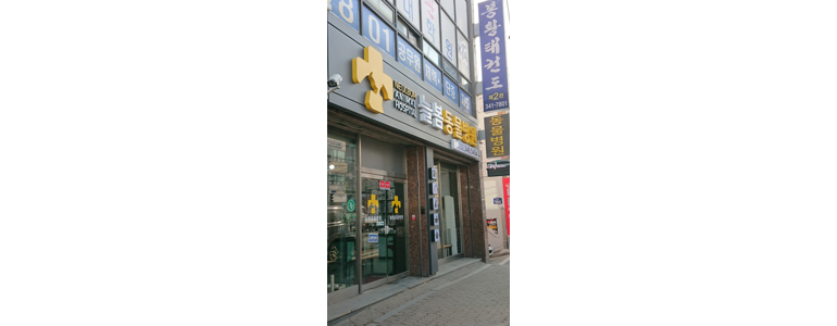 부천 소사구 동물병원