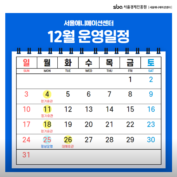애니메이션 센터 일정