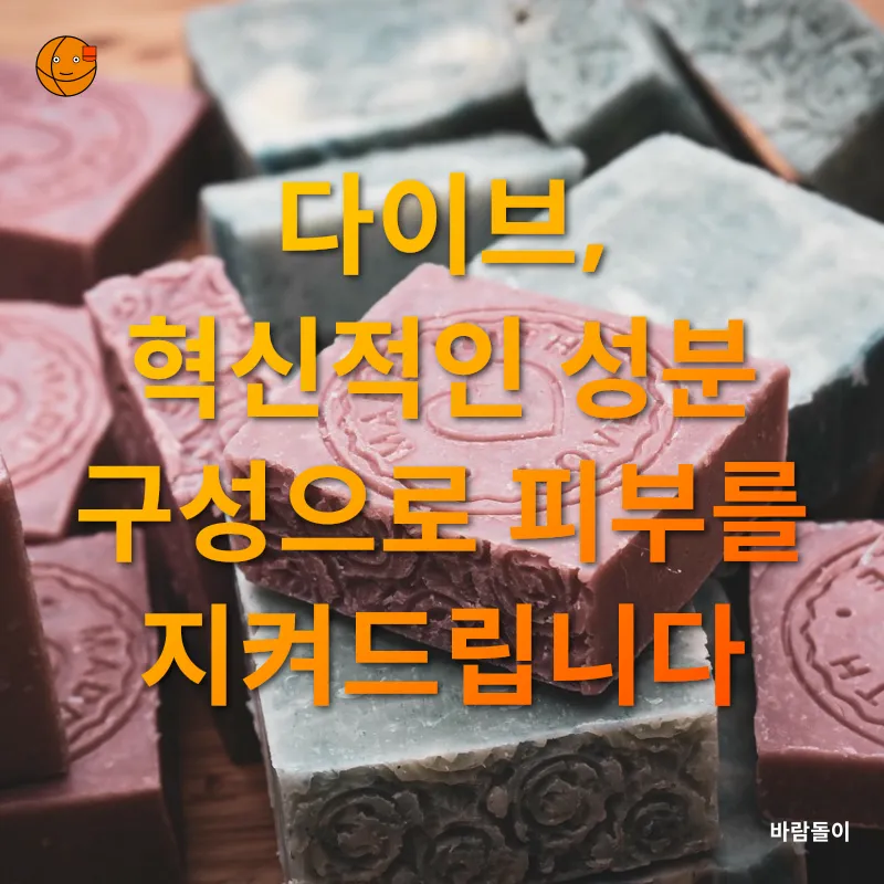 천연성분 화장품_1