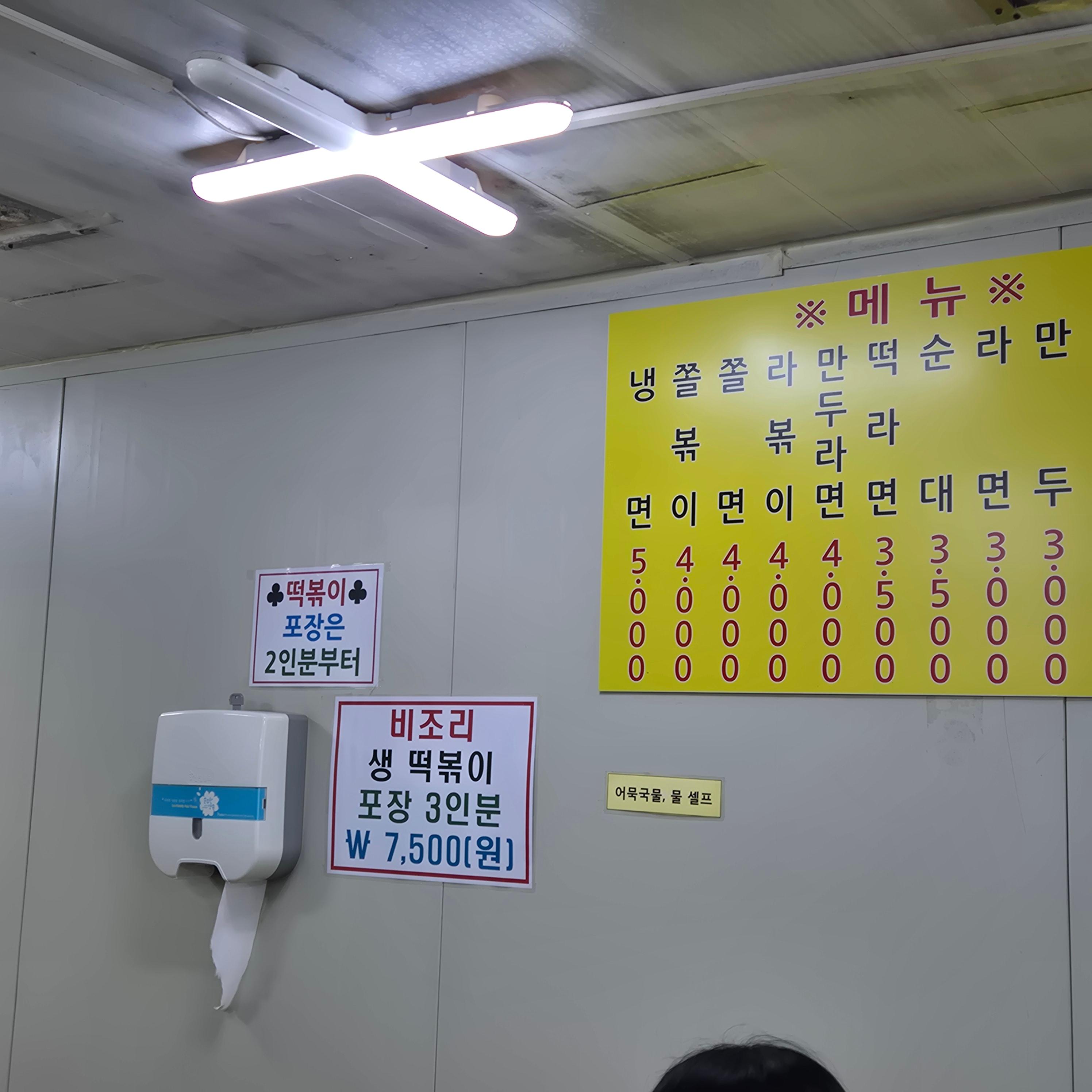 남동공단 떡볶이, 남동공단 떡볶이 메뉴, 남동공단 떡볶이 추천, 인천 3대 떡볶이, 남동공단 떡볶이 후기, 남동공단 떡볶이 포장, 남동공단 떡볶이 웨이팅, 남동공단 떡볶이 비조리, 남동공단 메뉴추천, 남동공단떡볶이 메뉴추천, 남동공단 떡볶이 웨이팅, 남동공단 웨이팅