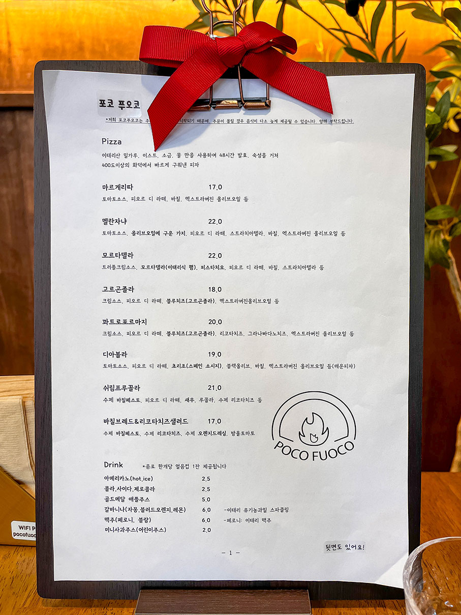 부산 명지 맛집 포코푸오코 메뉴판