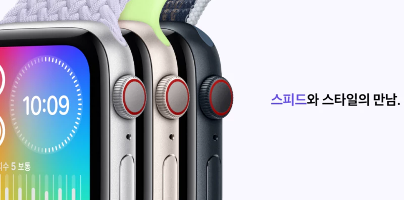 애플워치SE2 디자인